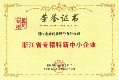 2022 Specialized special new honorary certificate