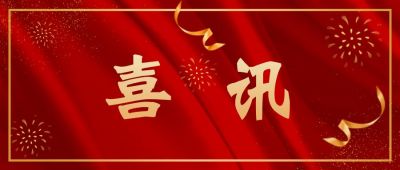 “朱镇星技能大师工作室”获评临海市技能大师工作室